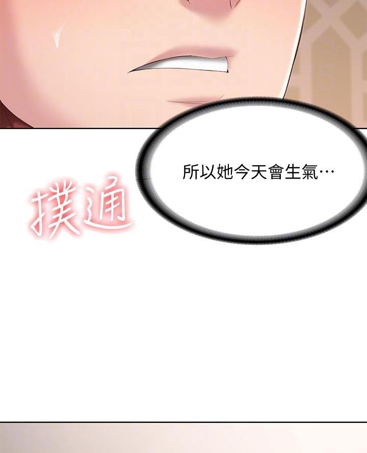 寄宿学校疑云漫画,第164话1图