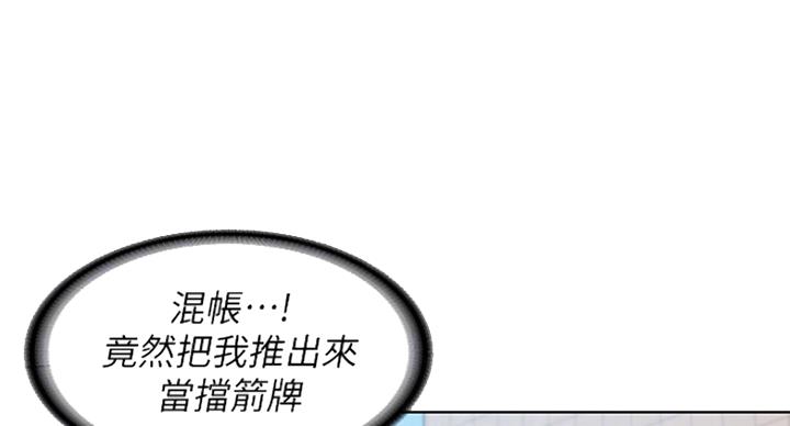 寄宿漫画,第62话1图