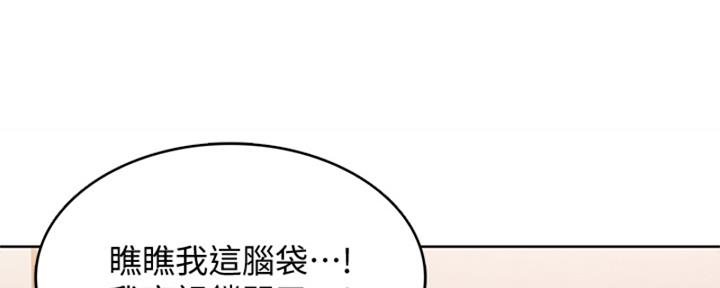 寄宿学校疑云漫画,第137话2图