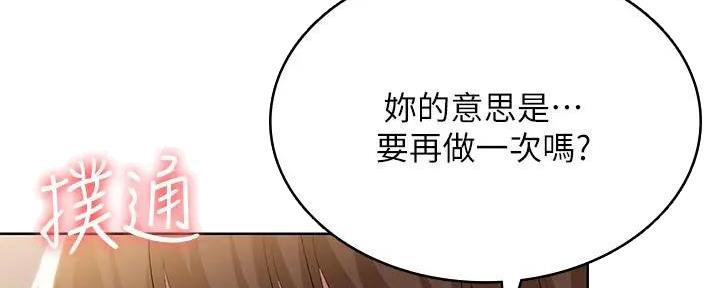 寄宿公寓3在线观看511漫画,第117话2图