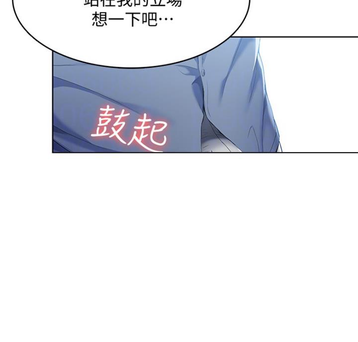 寄宿学校疑云漫画,第39话2图