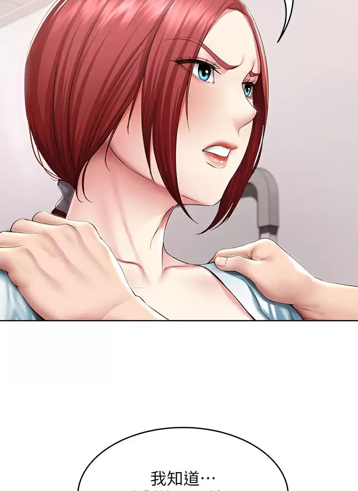 寄宿学校疑云漫画,第204话1图