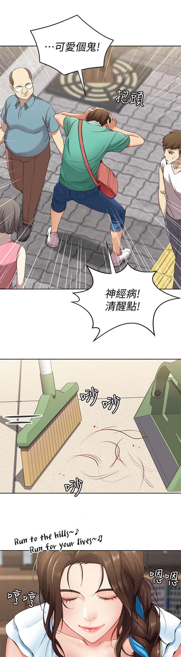 寄宿学校疑云漫画,第8话1图