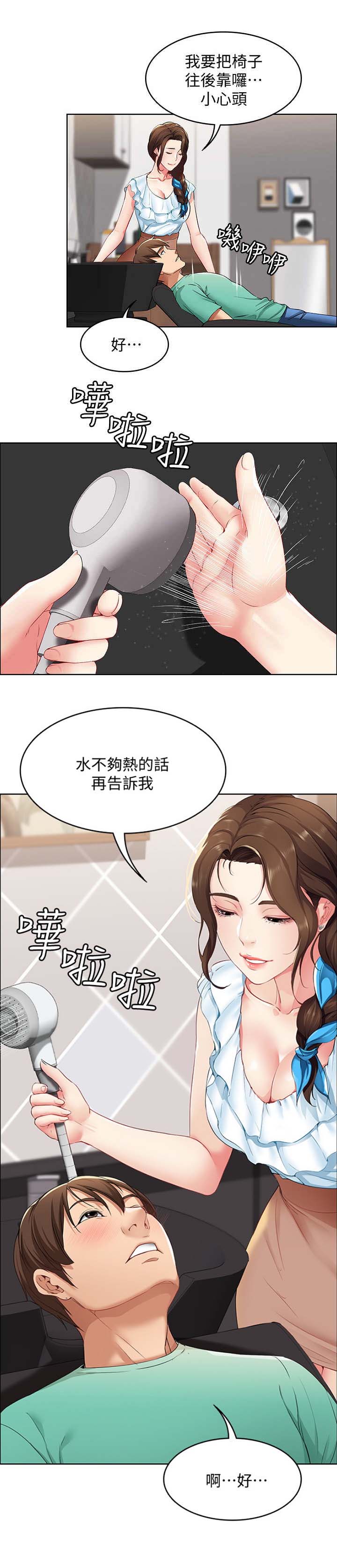 寄宿学校疑云漫画,第8话2图