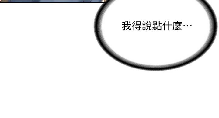 寄宿学校疑云漫画,第58话1图