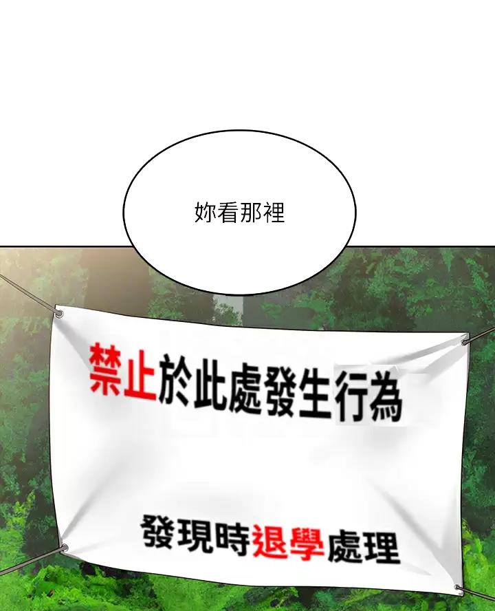 寄宿制学校什么时候放假漫画,第198话1图