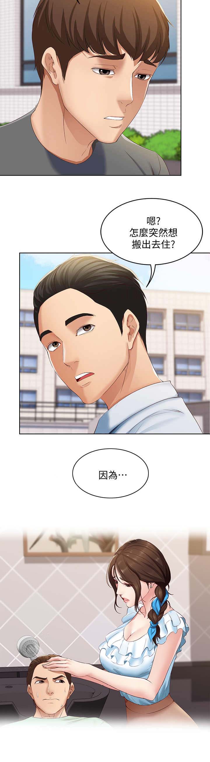 寄宿学校疑云漫画,第16话2图