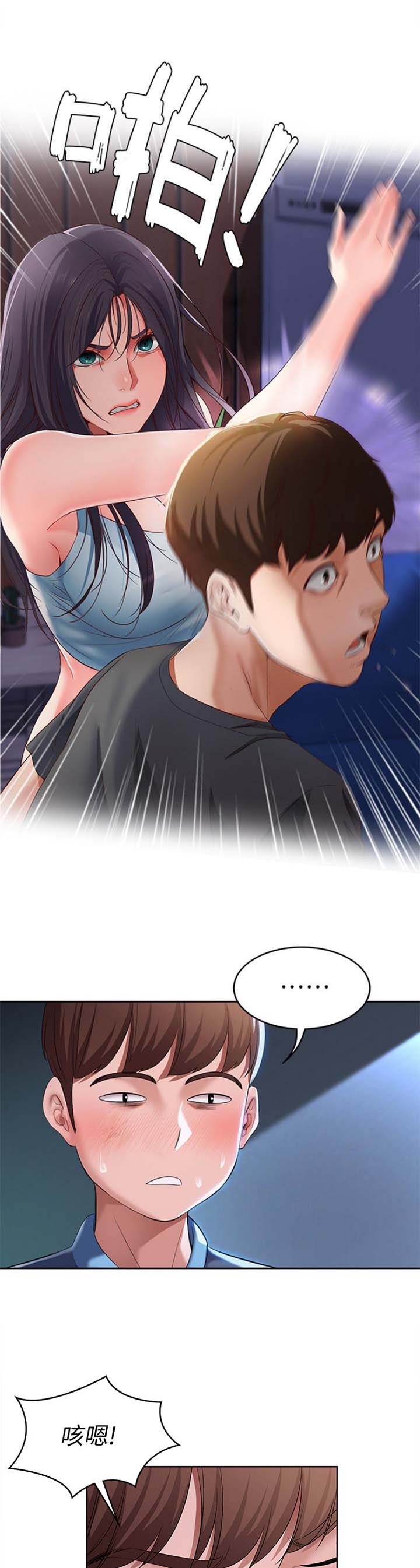 寄宿学校疑云漫画,第51话2图