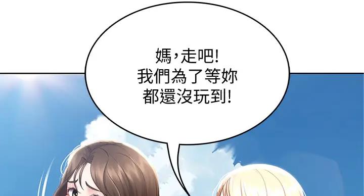 寄宿学校疑云漫画,第141话2图