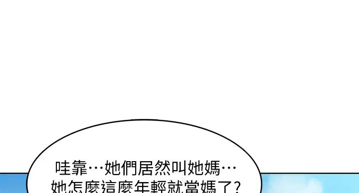 寄宿漫画,第141话1图