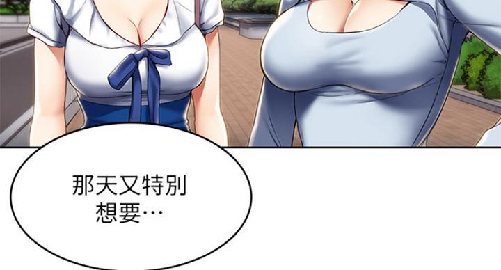 寄宿漫画,第62话2图