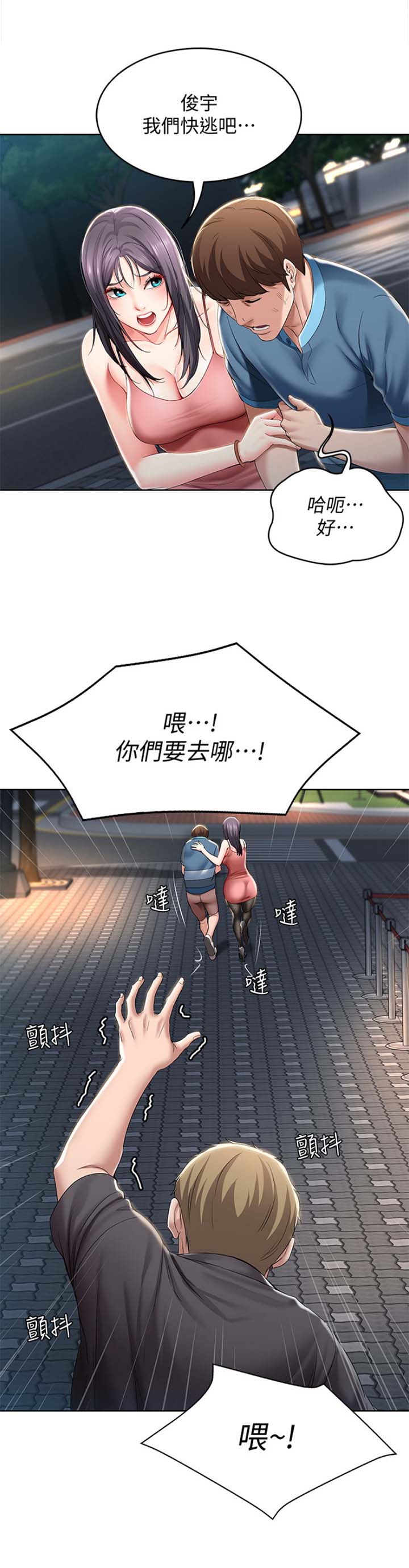 寄宿学校疑云漫画,第48话2图