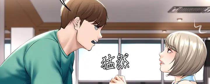 寄宿证明 居住证漫画,第113话1图