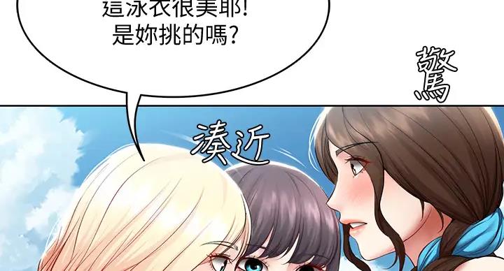 寄宿制学校宿舍夜间每小时巡查1次漫画,第141话1图