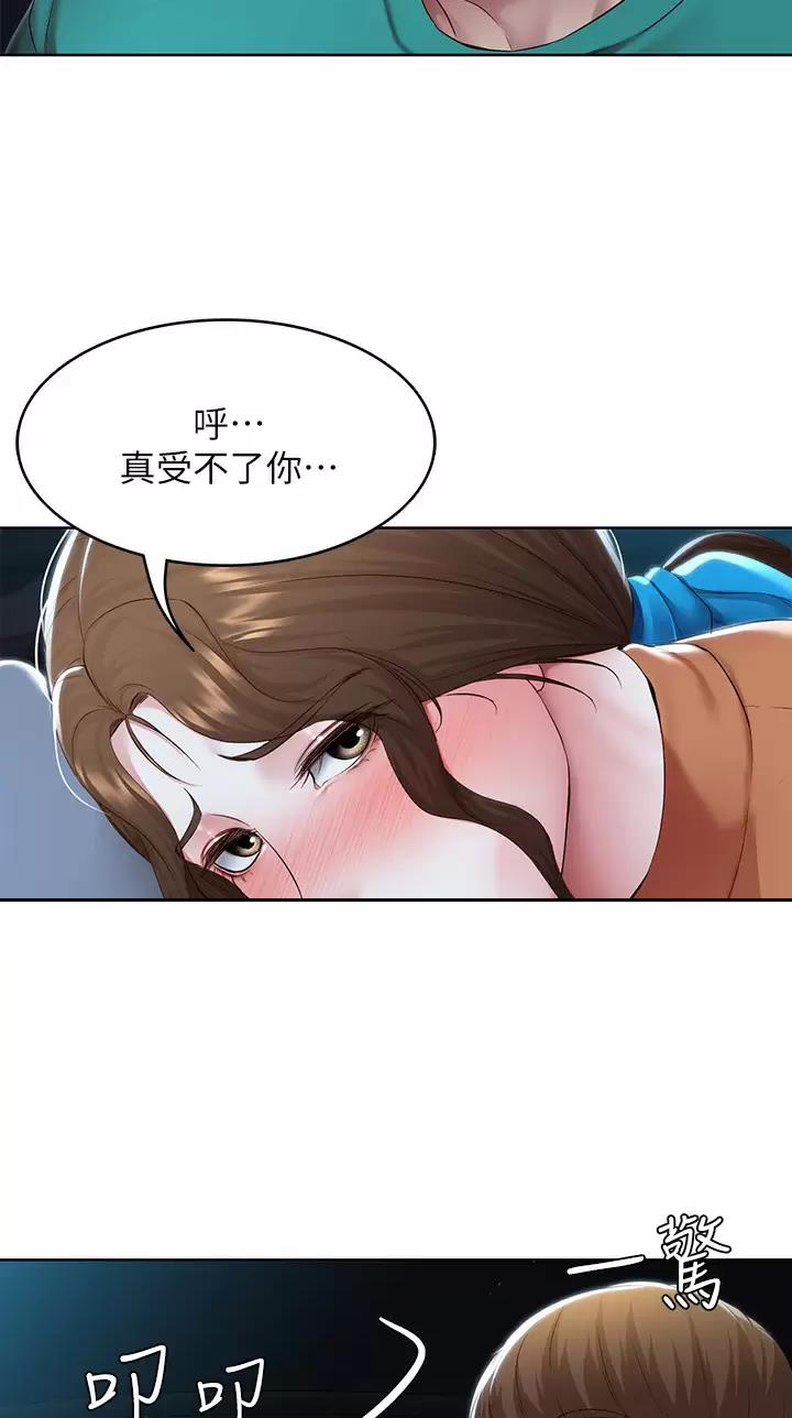 寄宿小学漫画,第216话1图