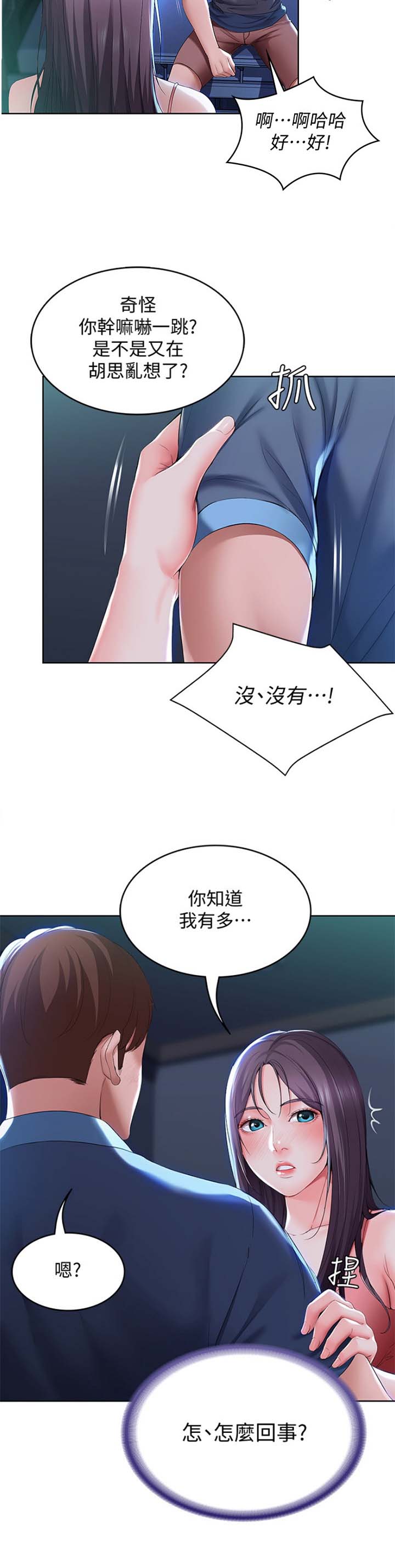 寄宿学校疑云漫画,第48话1图