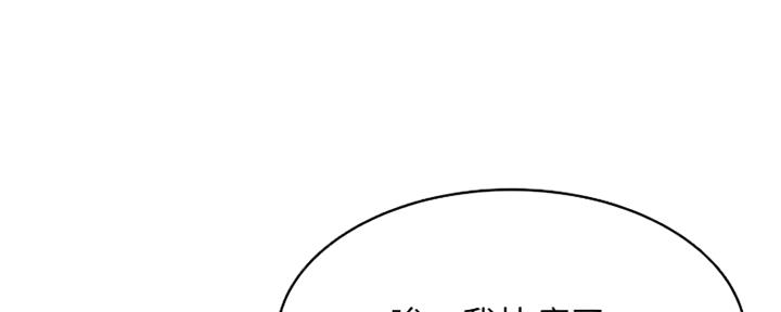 寄宿学校好不好漫画,第84话1图