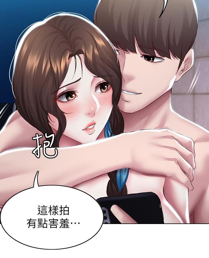 寄宿学校疑云漫画,第169话2图