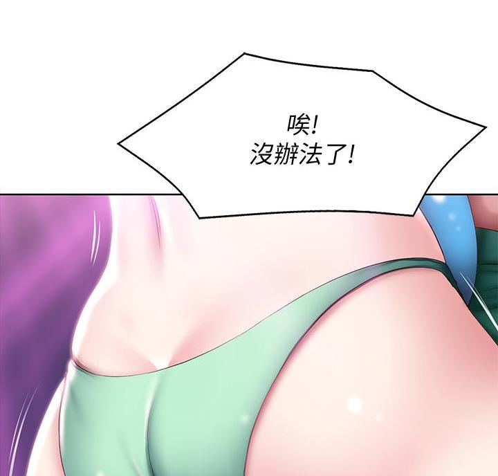 寄宿学校疑云漫画,第151话1图