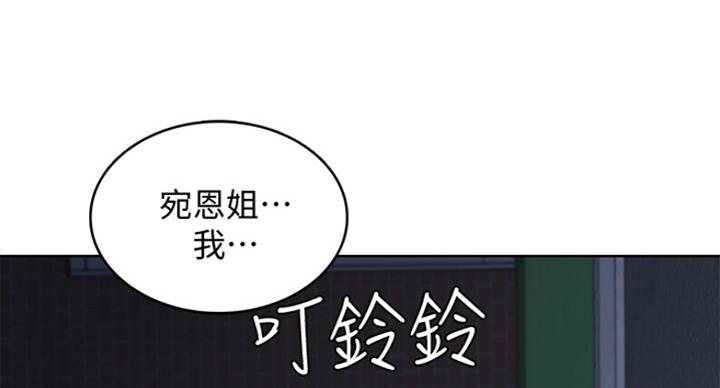 寄宿学校疑云漫画,第58话2图