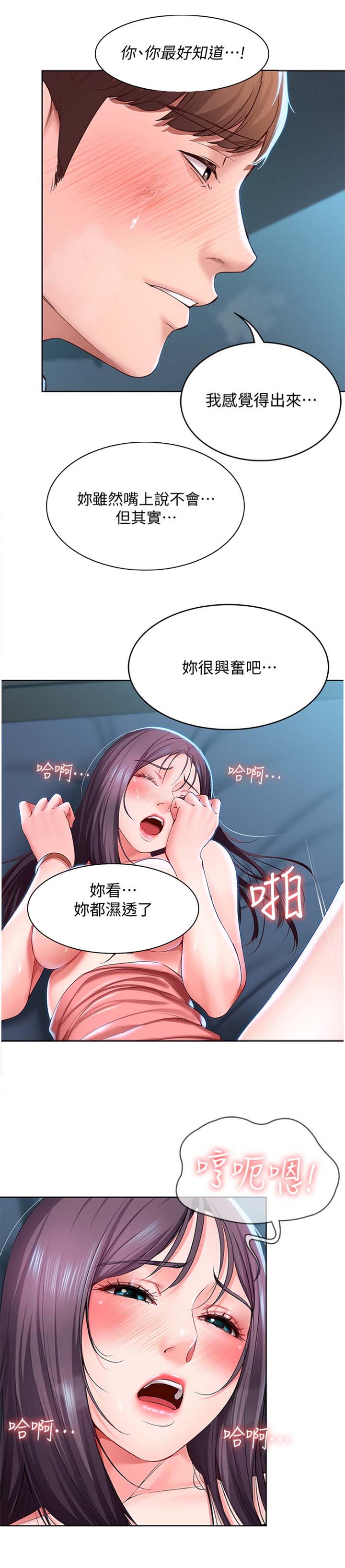 寄宿学校疑云漫画,第56话1图