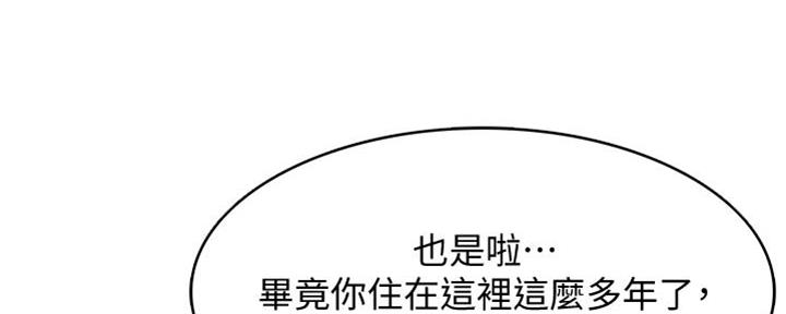 寄宿一年后孩子的变化漫画,第103话2图