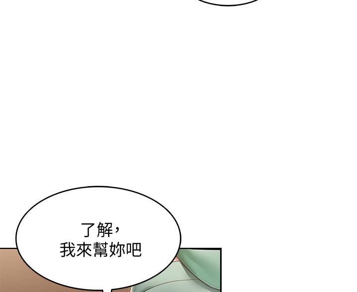 寄宿学校的朱丽叶小说全文免费阅读漫画,第183话1图