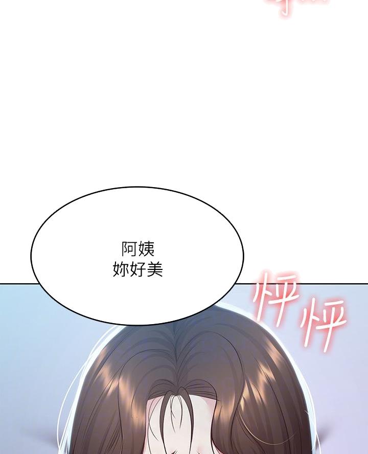 寄宿学校小学漫画,第169话1图