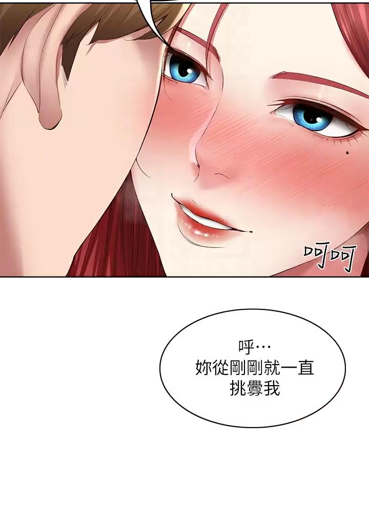 寄宿学校疑云漫画,第202话2图