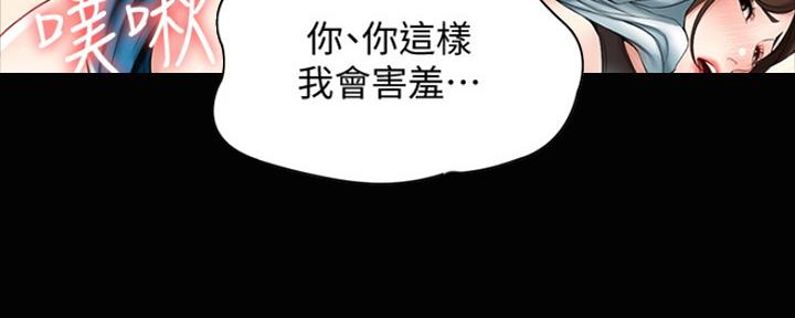 寄宿学校疑云漫画,第92话1图