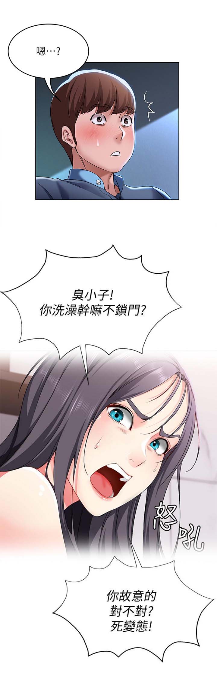 寄宿学校疑云漫画,第51话1图