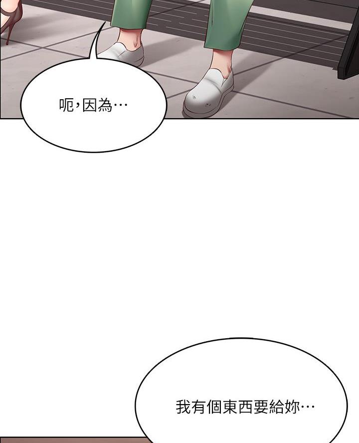 寄宿公寓漫画,第172话1图