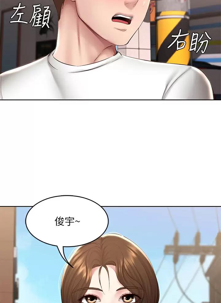 寄宿漫画,第203话2图