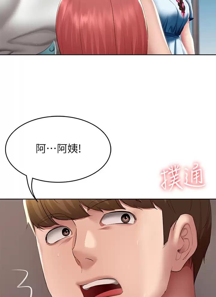 寄宿漫画,第201话2图