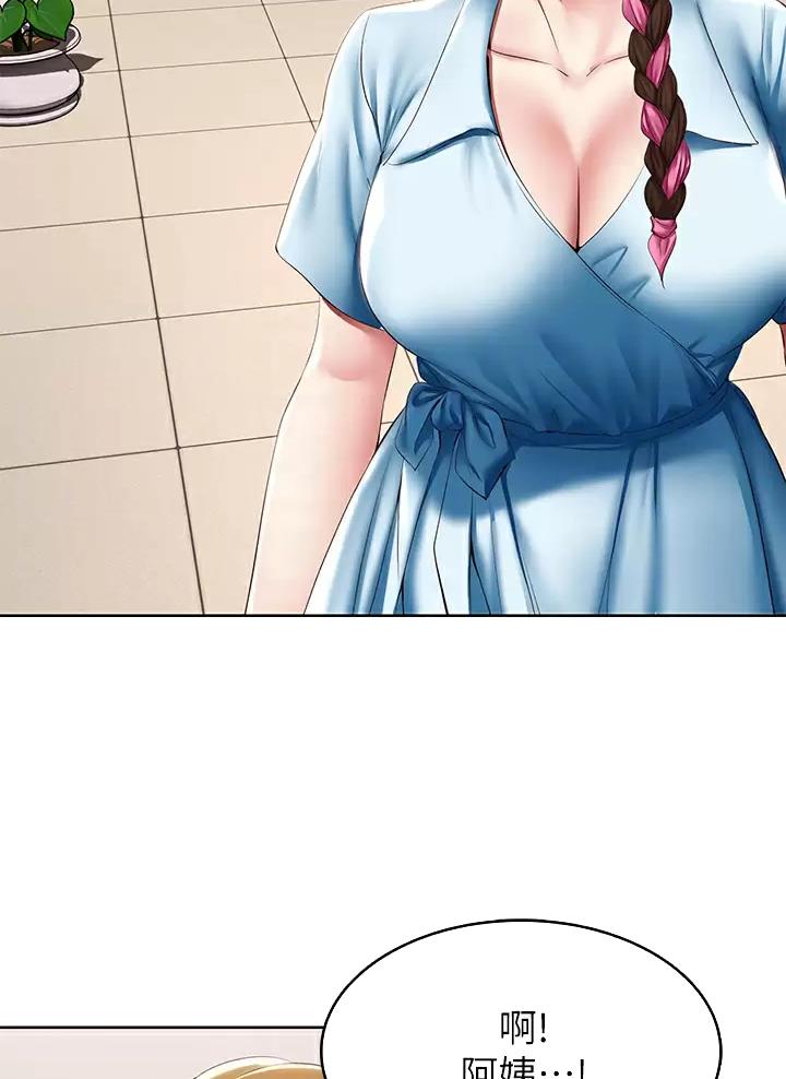 寄宿漫画,第201话2图