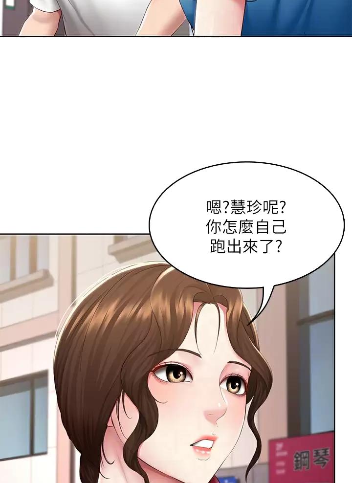 寄宿漫画,第203话1图