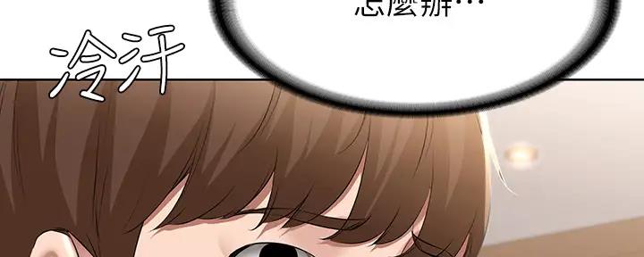 寄宿学校疑云漫画,第113话1图