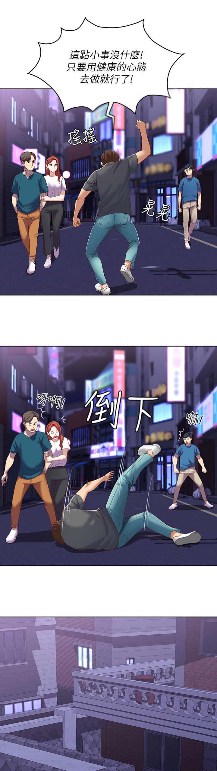 寄宿学校疑云漫画,第21话1图
