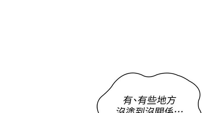 寄宿学校疑云漫画,第142话1图