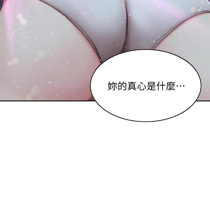 寄宿漫画,第149话2图