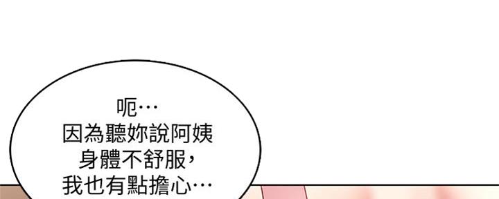 寄宿日记23因为喜欢才要做地理漫画,第103话2图