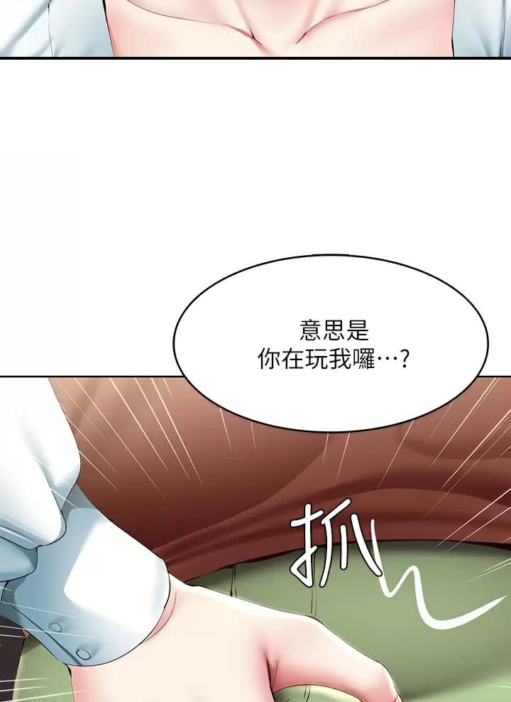 寄宿制学校宿舍夜间每小时巡查1次漫画,第204话2图