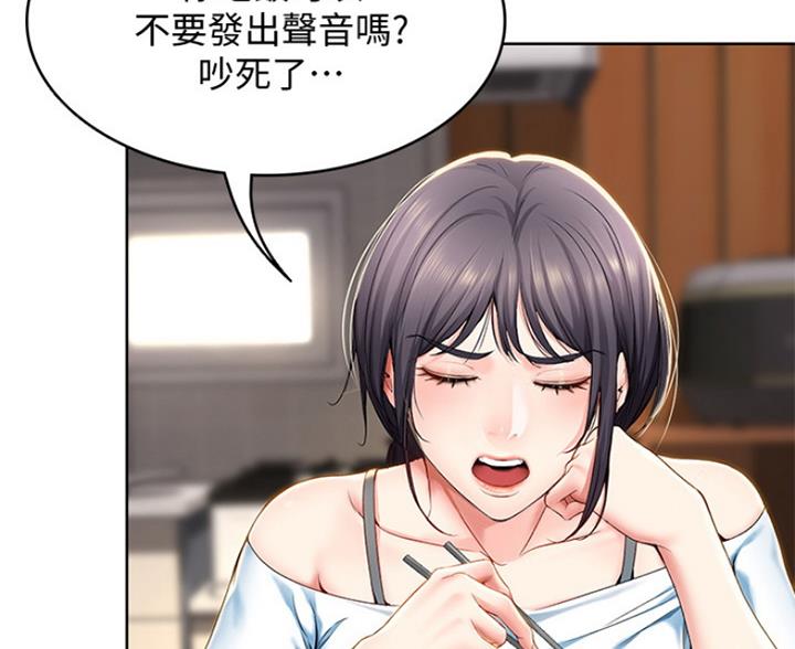 寄宿学校疑云漫画,第60话1图