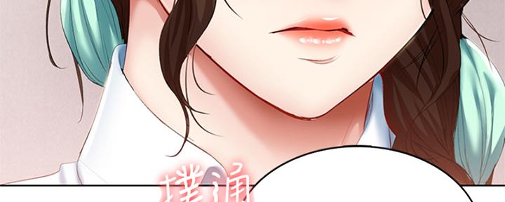 寄宿漫画,第136话1图