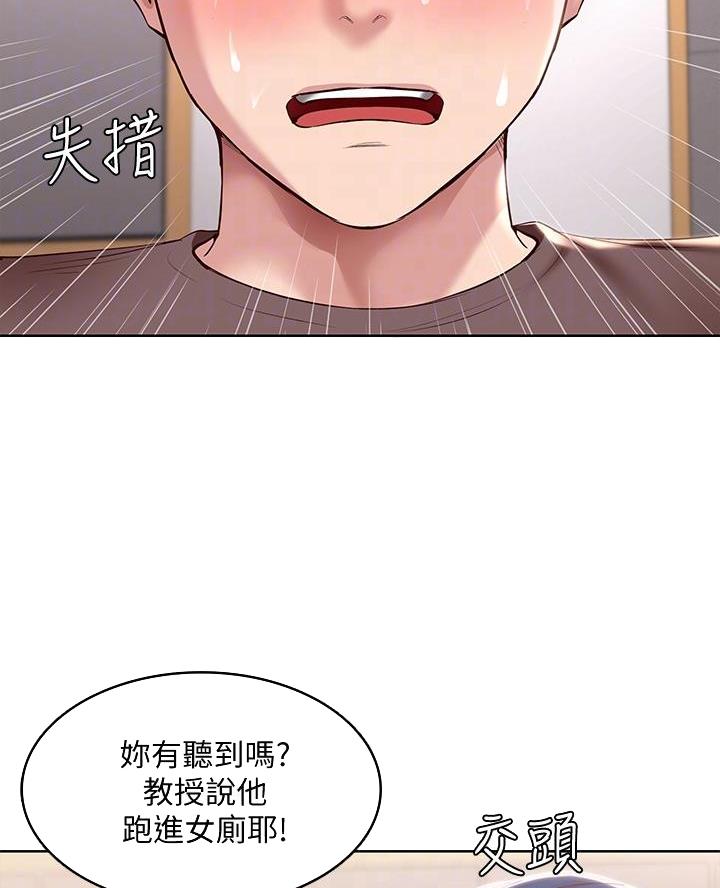 寄宿日记漫画免费版在线阅读无删减漫画漫画,第173话2图