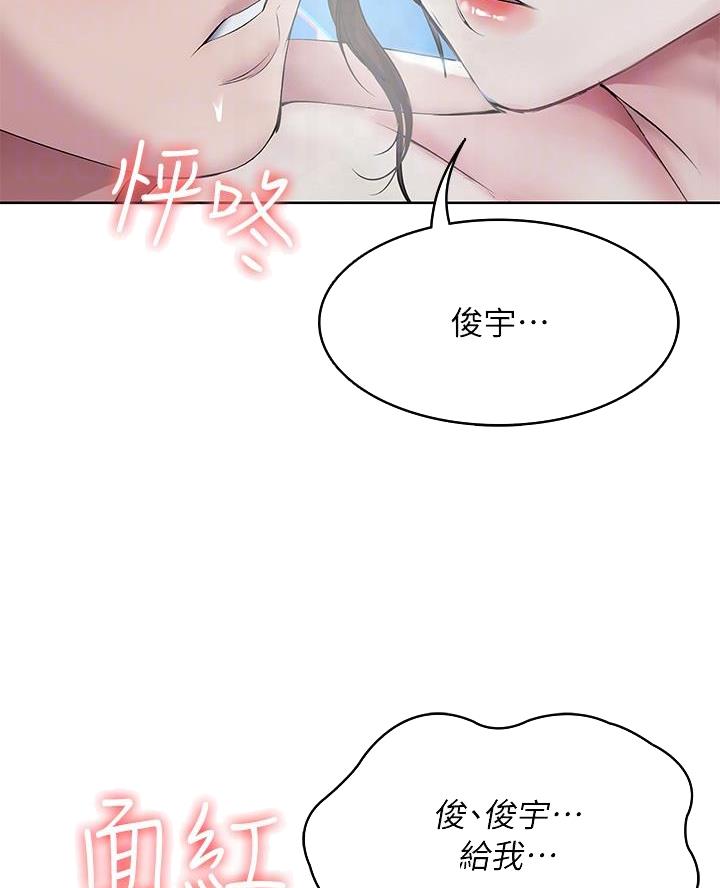 寄宿制学校宿舍夜间每小时巡查1次漫画,第170话2图