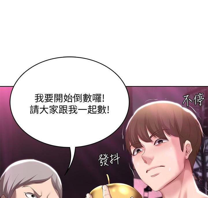 寄宿学校疑云漫画,第153话1图