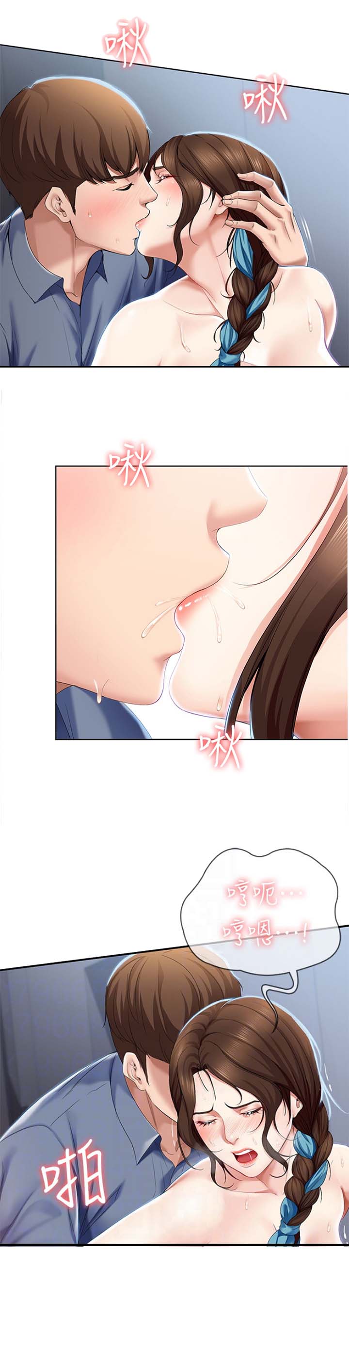 寄宿学校疑云漫画,第43话1图
