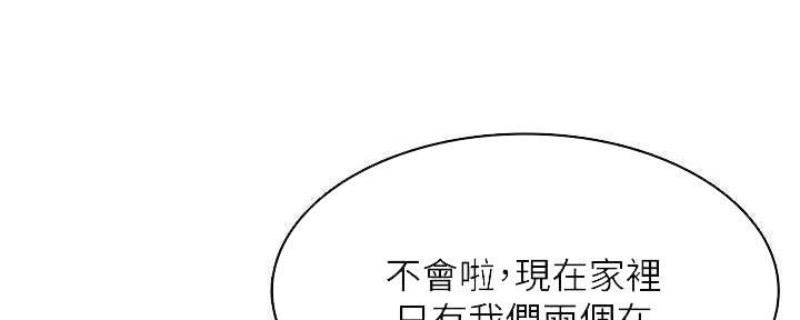 寄宿学校疑云漫画,第138话1图