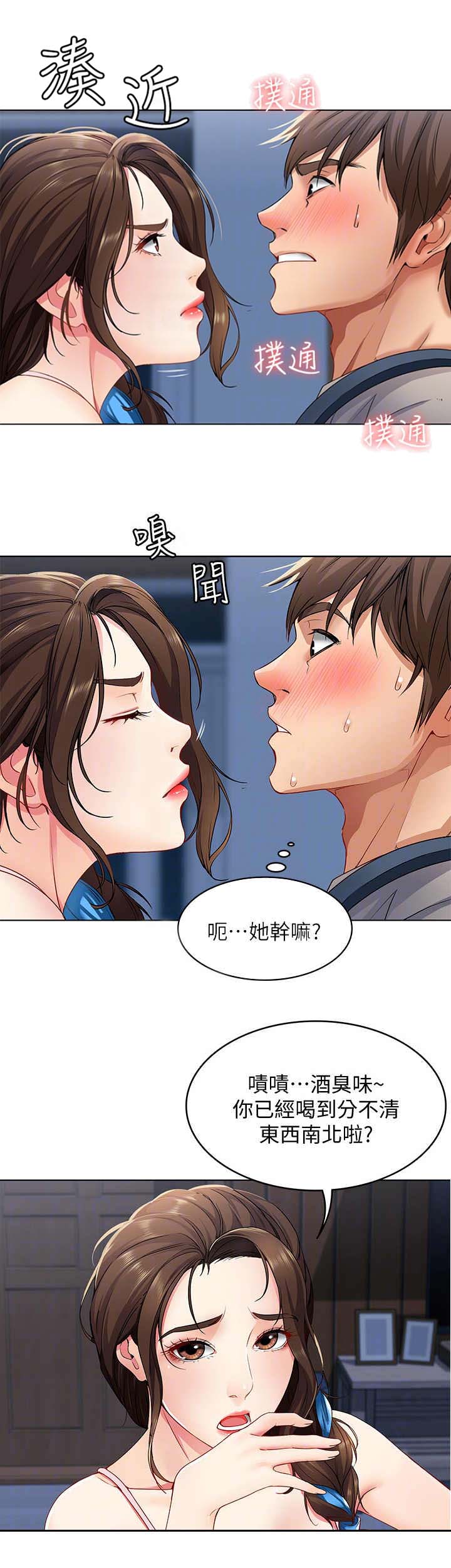 寄宿漫画,第6话1图